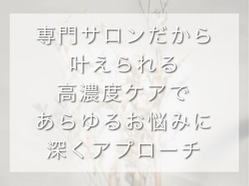 カプロ アイラッシュ(Capullo de Eyelash)/桑名/新屋敷/矢田/眉/まつパ