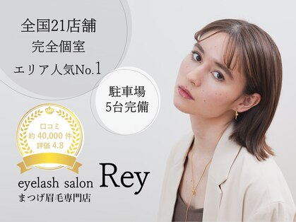 レイ 宮崎駅東店(Rey)の写真