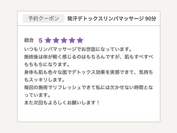 ダリア(Dahlia)/発汗デトックスリンパ90分