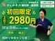 ウェルネス鍼灸院 接骨院 高崎飯塚店の写真