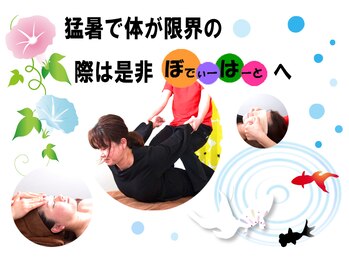 リラクゼーションサロン ぼでぃーはーと/