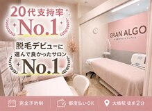 グランアルゴ 大橋店(GRAN ALGO)