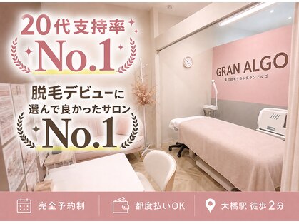 グランアルゴ 大橋店(GRAN ALGO)の写真