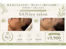 サンラックスサロン 岐阜(SANlux Salon)