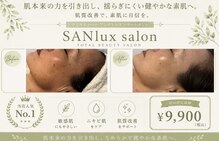 サンラックスサロン 岐阜(SANlux Salon)