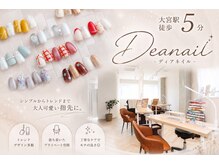 ディアネイル 大宮東口店(Deanail)