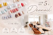 ディアネイル 大宮東口店(Deanail)