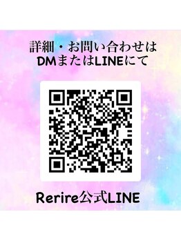 レリール バイ エレクトロ(Rerire by electro)/LINE追加でキャンペーン特典