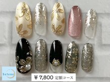 ネイルサロンセレーネ(Selene)/【¥7,800 定額アートコース】