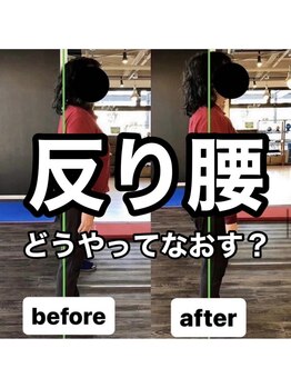 カワル整体 上通り院/どうやって良くする?