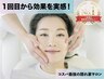 【小顔no1】小顔人気効果MAX¥24200→¥12800全身美容整体&小顔矯正&ハイパ-