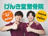 【迷ったらこれ♪】オーダーメイド施術★ 