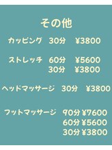 金沢総合整骨院/当院のメニュー！