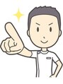 ほぐしの職人 沼田 (男性)