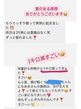 リトリート(Retreat)/施術翌日1キロ減！！