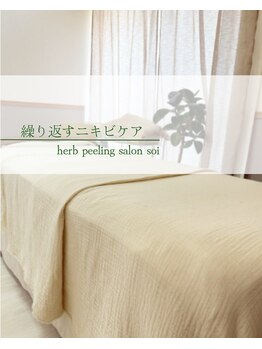 ソワ 吉塚店(soi)/インナーケアも大切?!