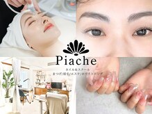 ネイル アンド スクール ピアシェ(Piache)