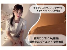 プレジールサロン(plaisir salon)