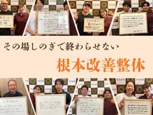 百年整体 小岩院