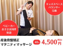 オリガミ鍼灸接骨院 旭丘院