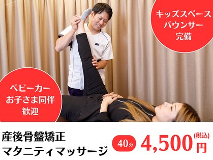 オリガミ鍼灸接骨院 旭丘院の写真