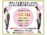 【8月5名限定】残3名　90日で「運動無し」最後のダイエットカウンセリング