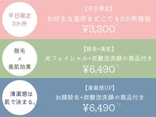 ルクール 東三条店(Le Coeur)の雰囲気（【期間限定メニュー♪】悩みに合わせて選べる人気メニューセット）