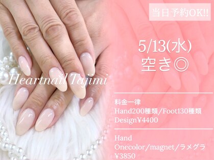 はあとねいる 多治見店の写真