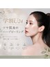 【学割U24】イベント前おすすめ♪ツヤ肌集中ハーブピーリング♪