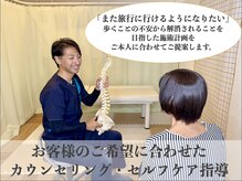 リファイン(Refine)の雰囲気（ゆがみから気をつける生活習慣や自分に合わせた運動を指導。）