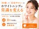 ホワイトニングセンター 広島福山駅前店の写真