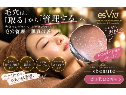 エスボーテ(sbeaute)の写真