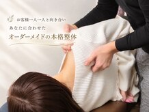 京都中丸整体カイロプラクティック