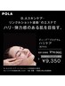 《小顔・リフトアップ・ほうれい線》リピート人気No.1 70分14,300円→9,350円