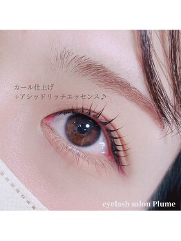 プリュム(Plume)/似合わせまつ毛パーマ