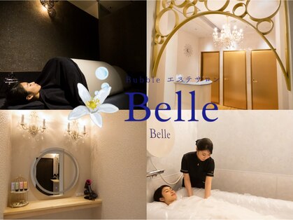 ベル(Belle)の写真