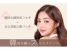 感動小顔◆韓国コルギ形成術《小顔＆首・背中コルギ+白玉小顔パック+ヘッド》