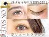 オトナ女子に人気★ 毛先ふわふわボリューム♪【4Dボリュームラッシュ500本】