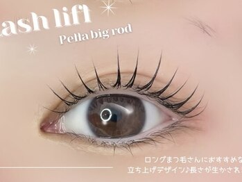 ハレル 北名古屋店(HARELU)/まつ毛パーマ