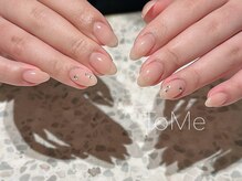 トゥーミー(To Me)/オフィスネイル