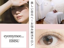 アイマイミー 恵比寿