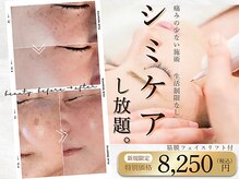 カピリナスパ(Ka.Pilina Spa)