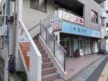 コリニック 香椎店/7