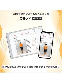 うぃず鍼灸整骨院/肩こり・腰痛・姿勢改善！