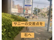 杏 福岡平尾店/サニーの交差点です
