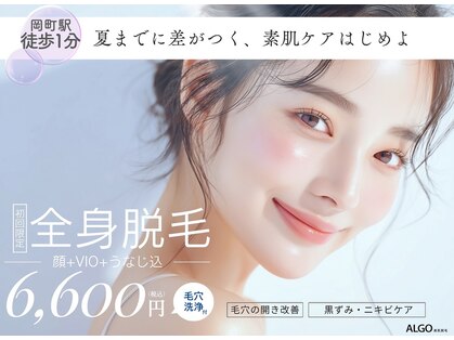 アルゴ 豊中岡町駅前店(ALGO)の写真