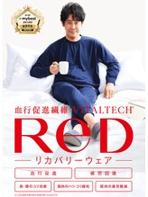 ヴォーチェ(VOCE)/着て寝るだけで疲労回復