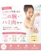 キートス(Kiitos)の写真/【本気痩身】VenusSwan×熟練手技×EMSで二の腕のはみ肉を撃退!!肩甲骨から整えドレスの似合う華奢なライン