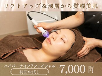 漢方アロマヒーリングサロン 浦和店(漢方AROMAヒーリングサロン)/小顔&リフトアップ&美肌
