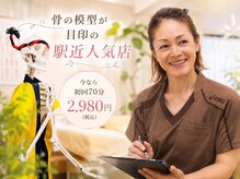 大川カイロプラクティックセンター ひらつかスターモール整体院
